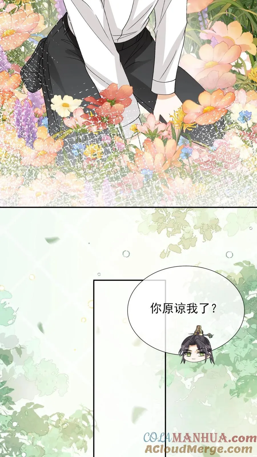第101话 还是对他动心了22