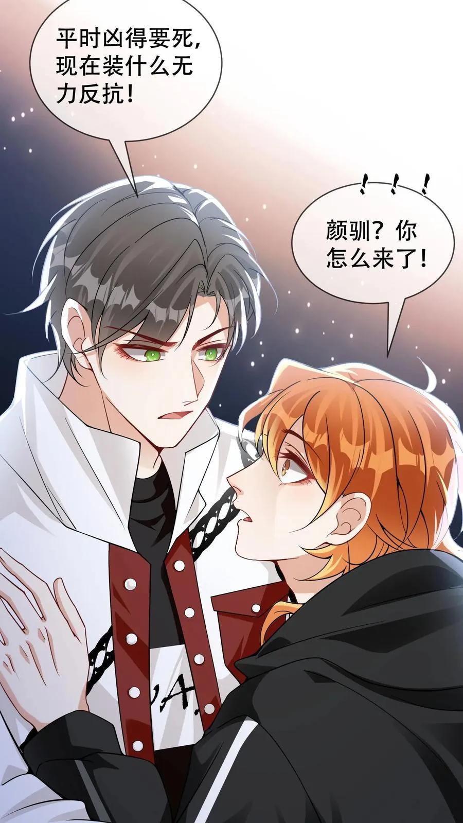 第15话 他能看到我的灵力？7