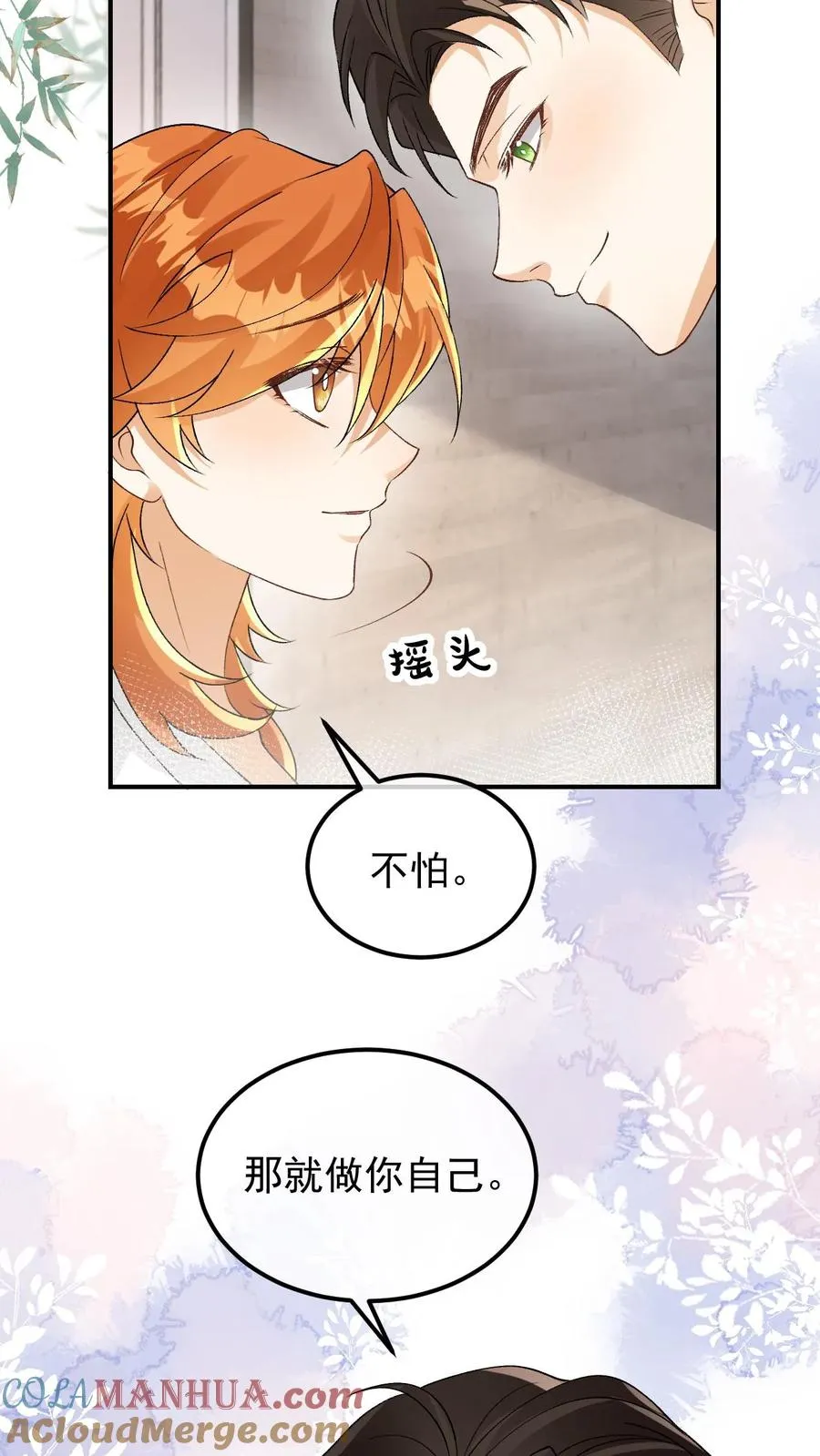 第90话 你舍不得16