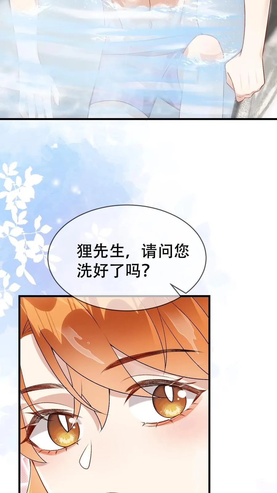 第61话 第二位面-尾巴成精了17