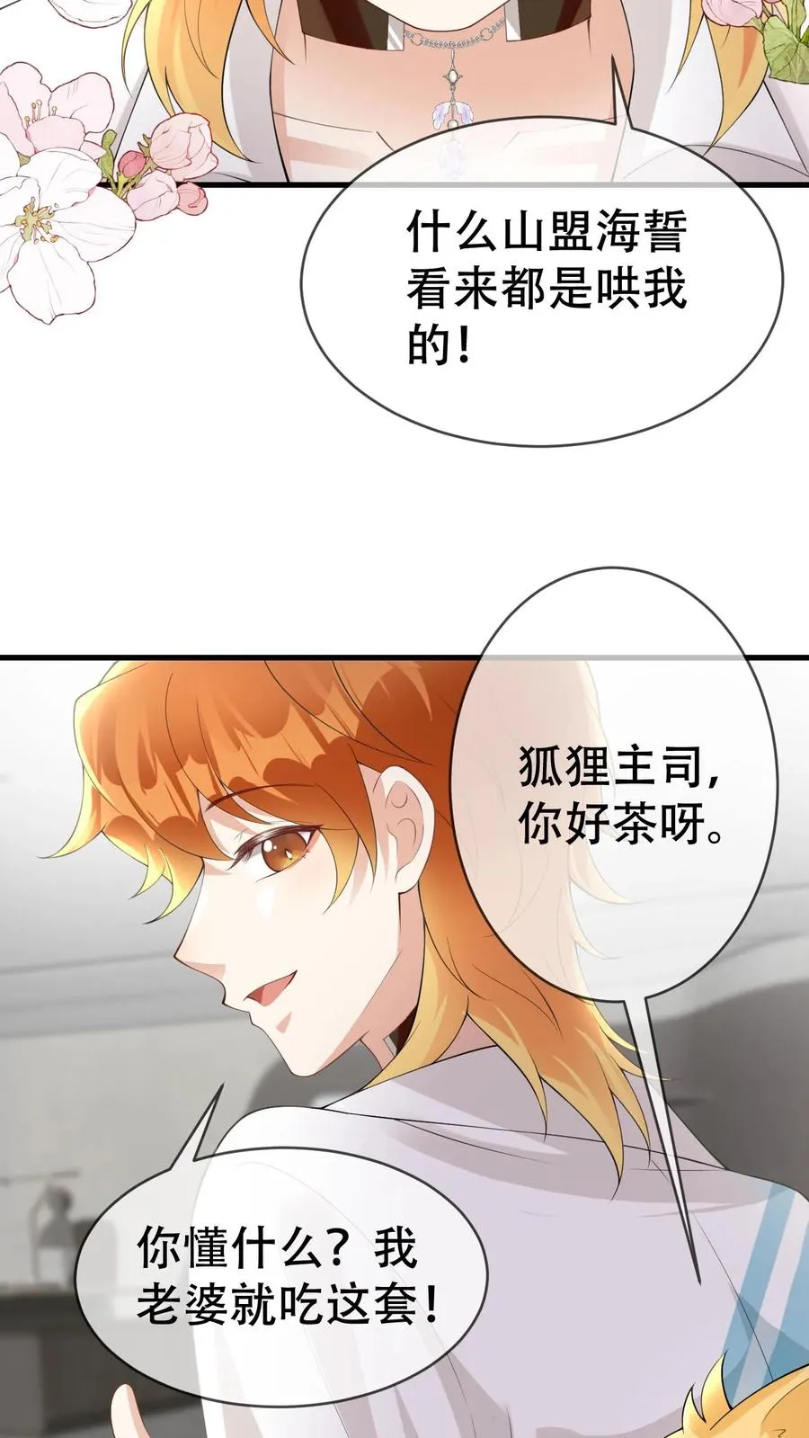 第55话 颜谨的过去3