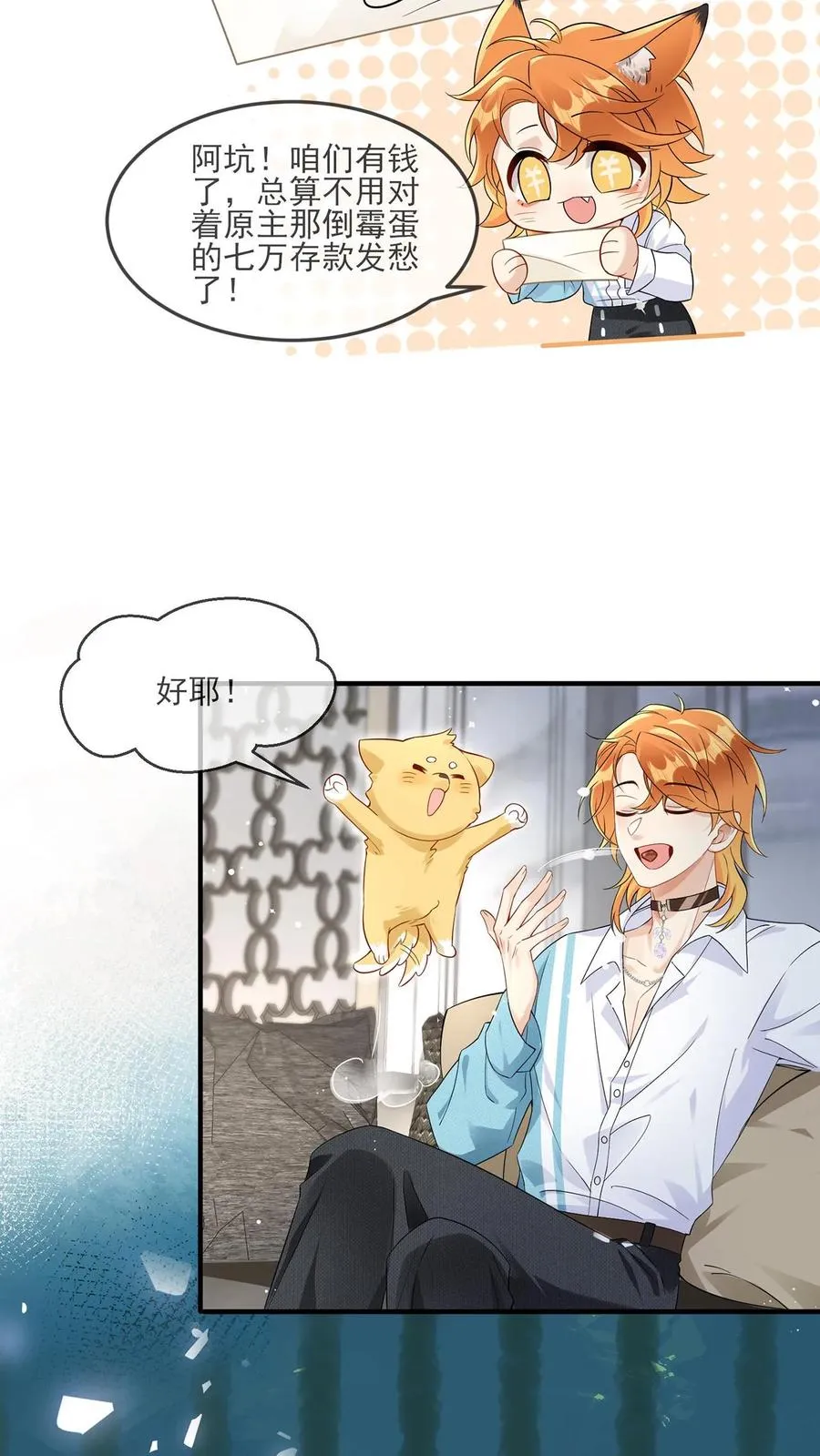 第5话 他给的实在太多了21