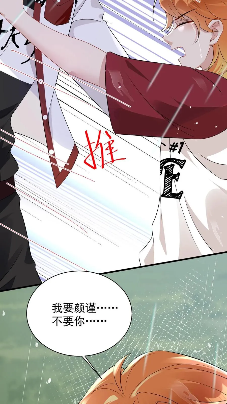 第38话 伤心欲绝的小狐狸19
