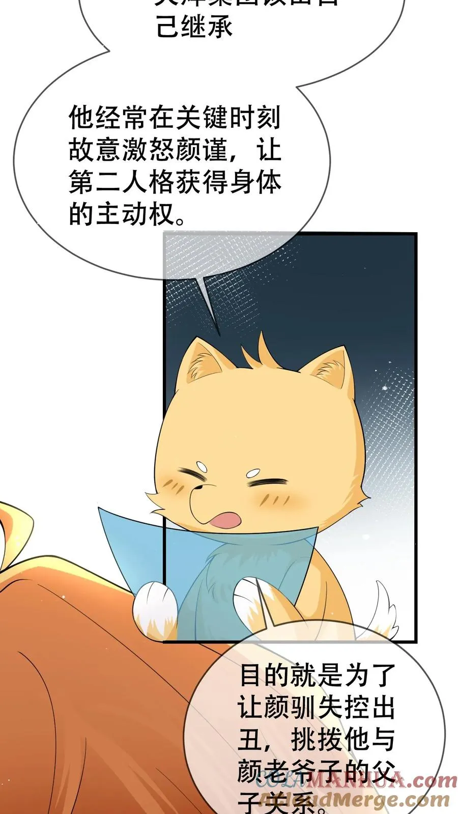 第55话 颜谨的过去24