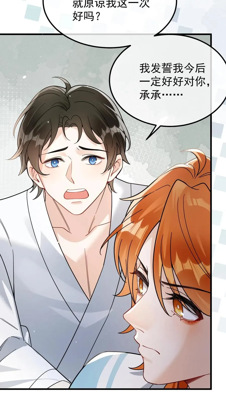 第46话 狗皮膏药7