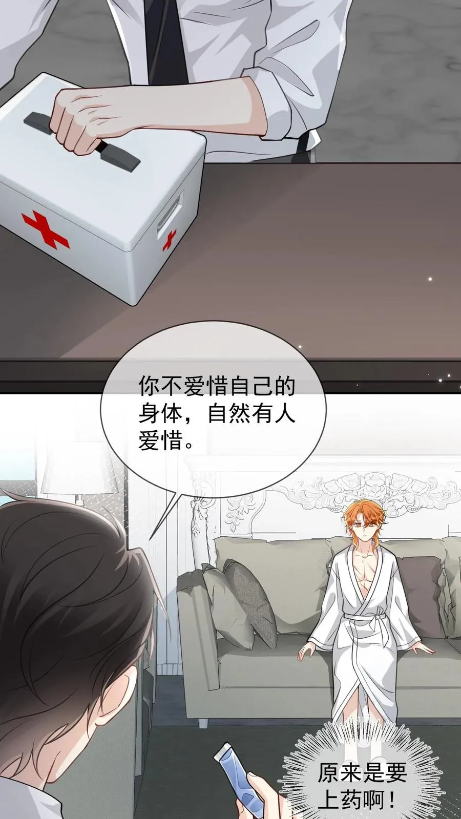 第91话 救命之恩7
