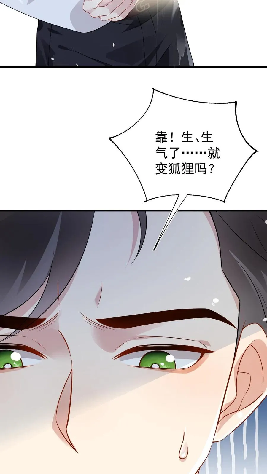 第38话 伤心欲绝的小狐狸35