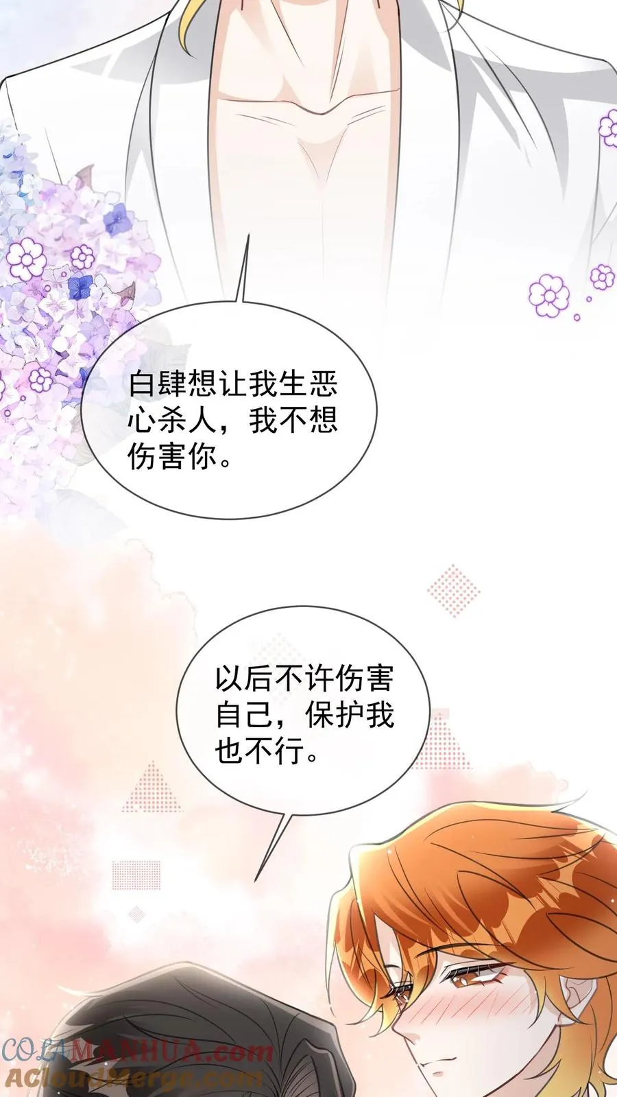 第91话 救命之恩12