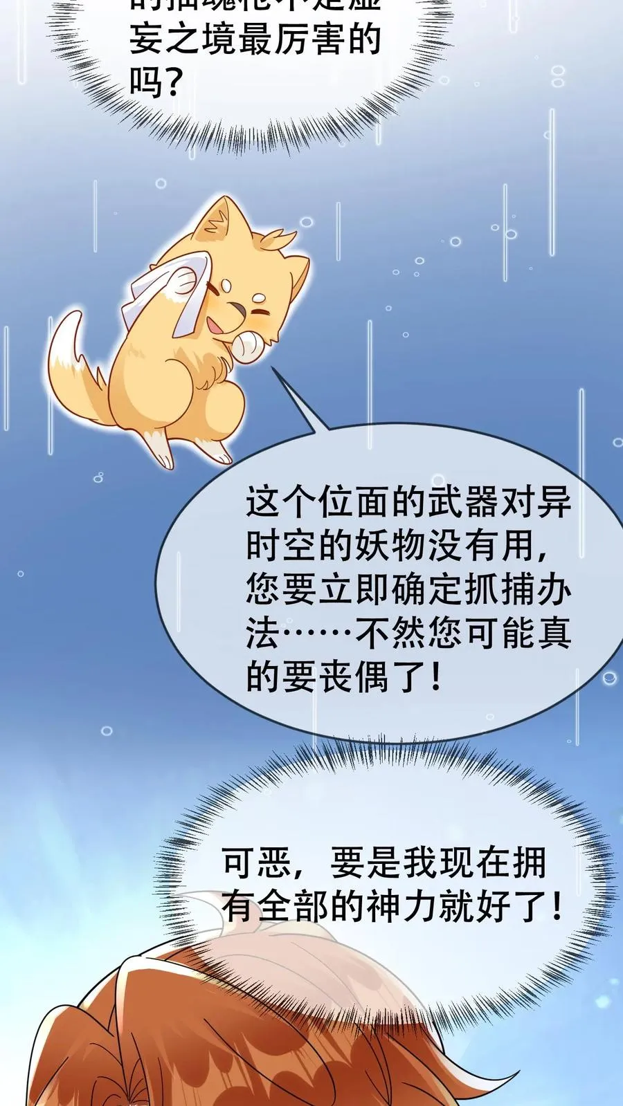 第70话 给你三个选择7