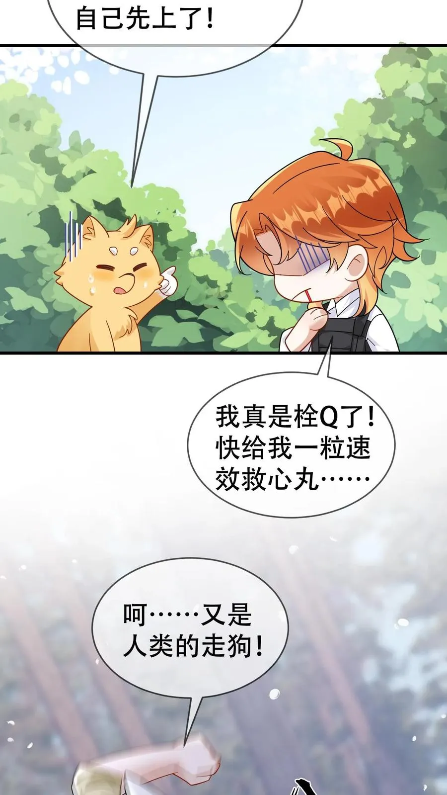 第70话 给你三个选择11