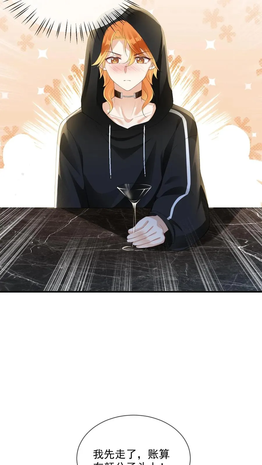 第14话 我不想攻略了25