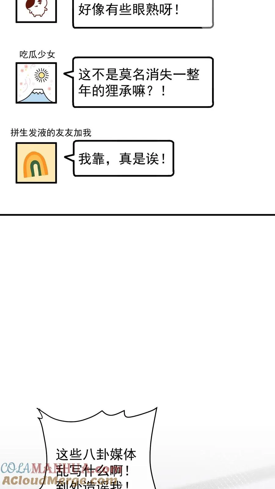第54话 未解除的危机18
