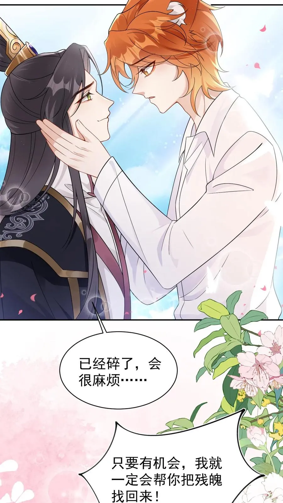 第102话 解开误会27