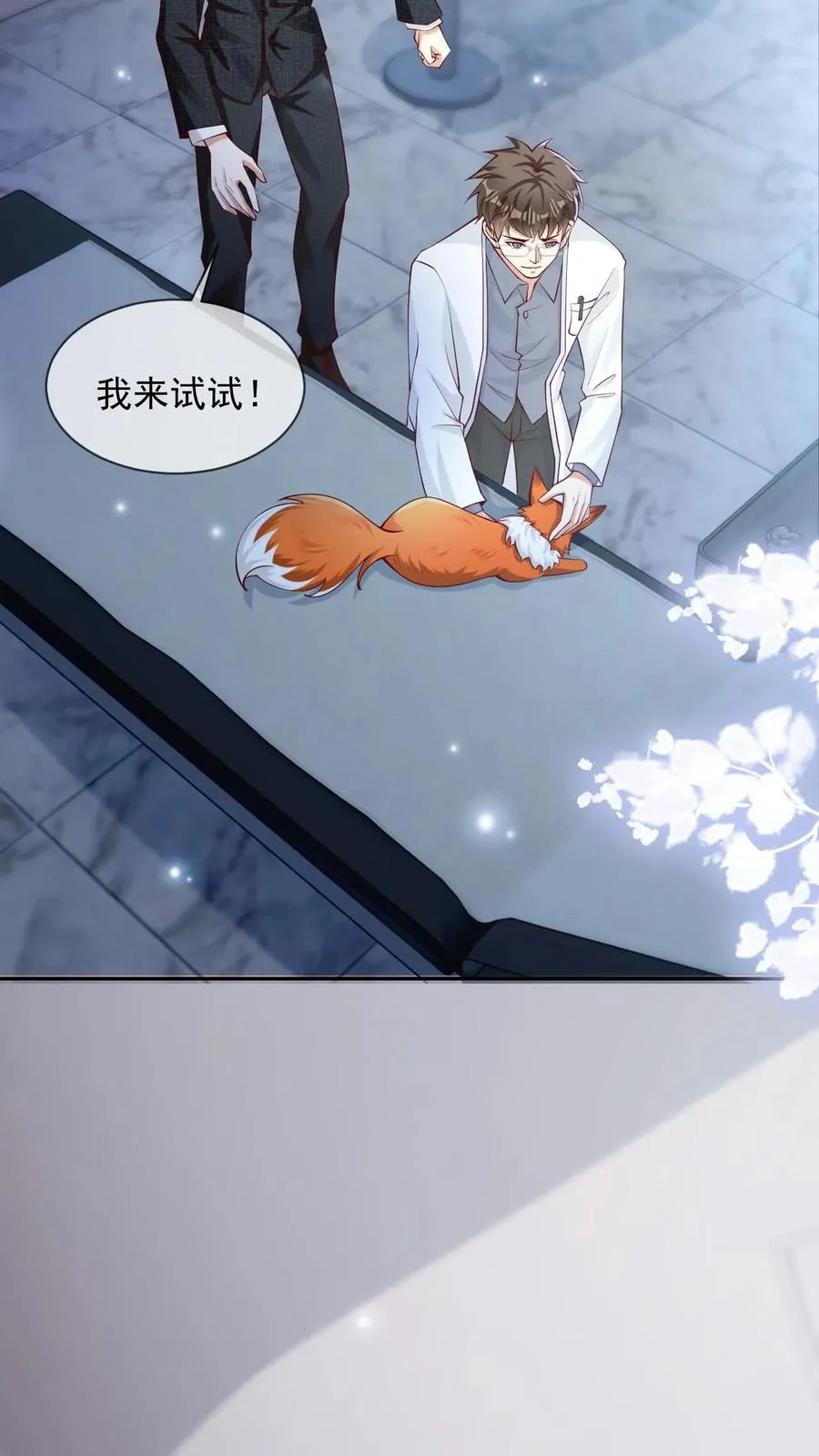 第7话 熟悉的感觉17