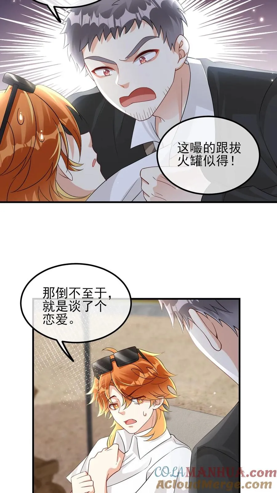 第43话 狗崽子8