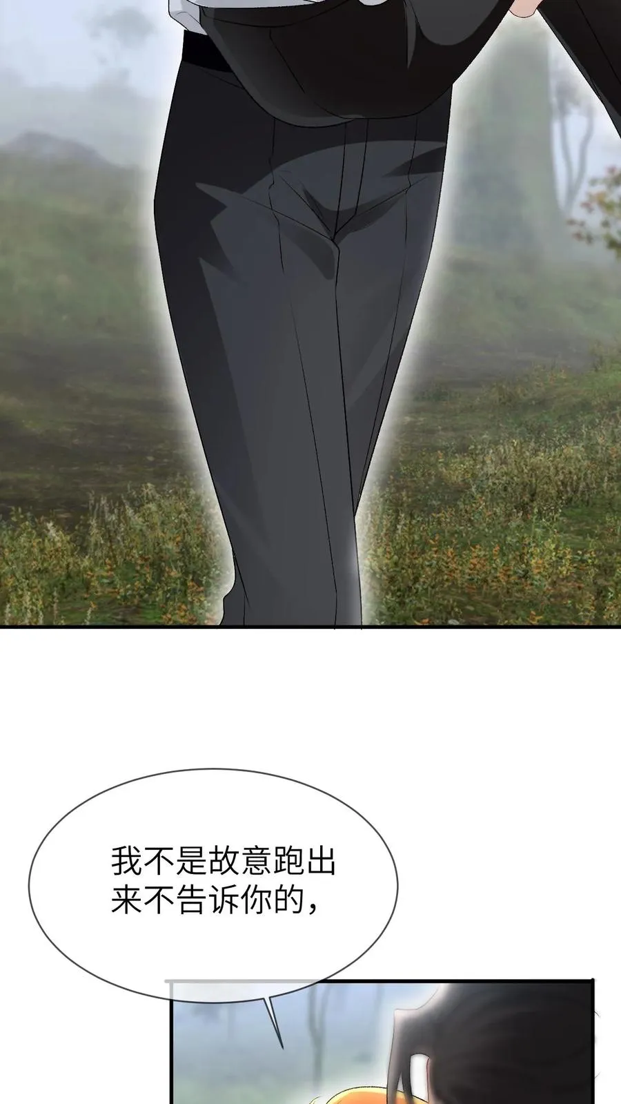 第95话 你讨厌他吗？5
