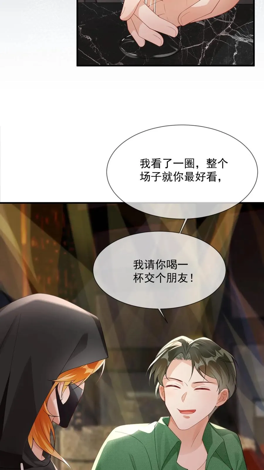第13话 追老婆要脸干什么25