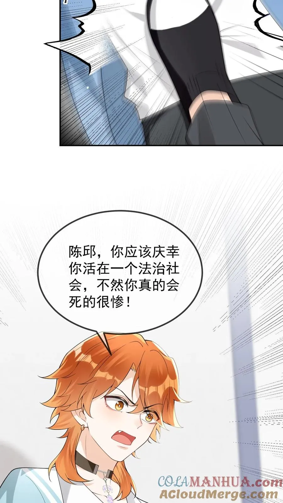 第58话 金色九尾8