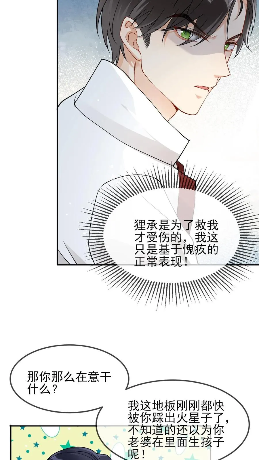 第16话 铁树开花21