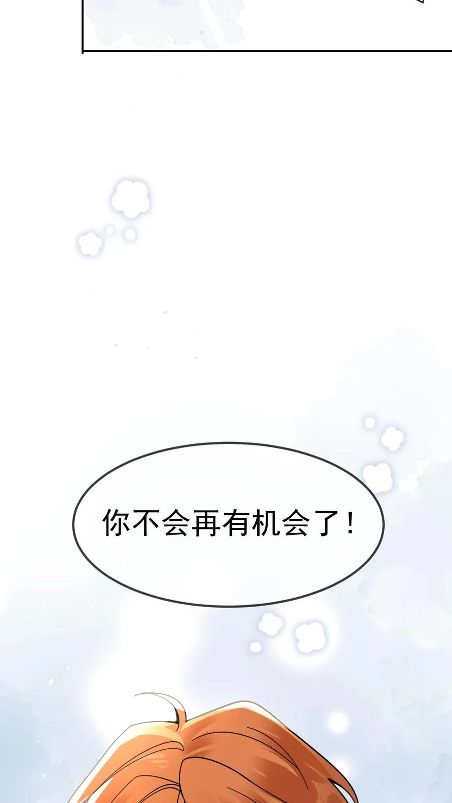 第34话 真假白月光31