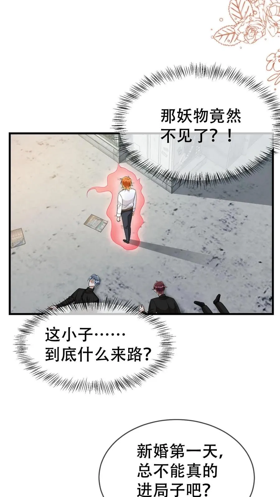 第65话 契灵署25