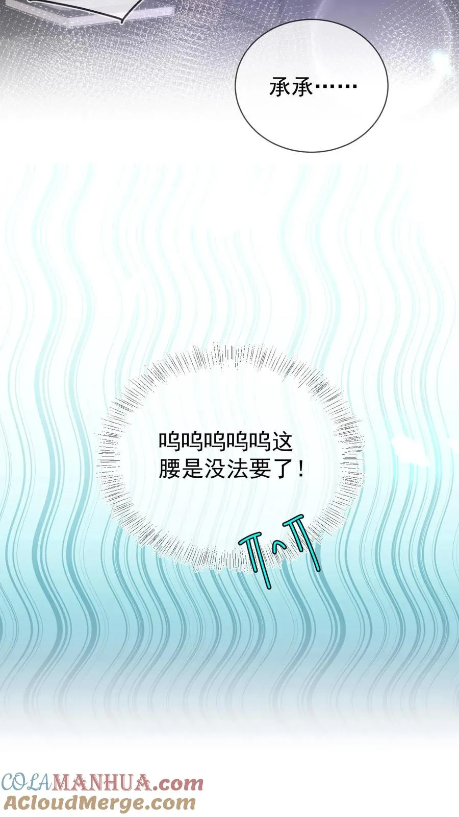 第35话 这腰是没法要了28