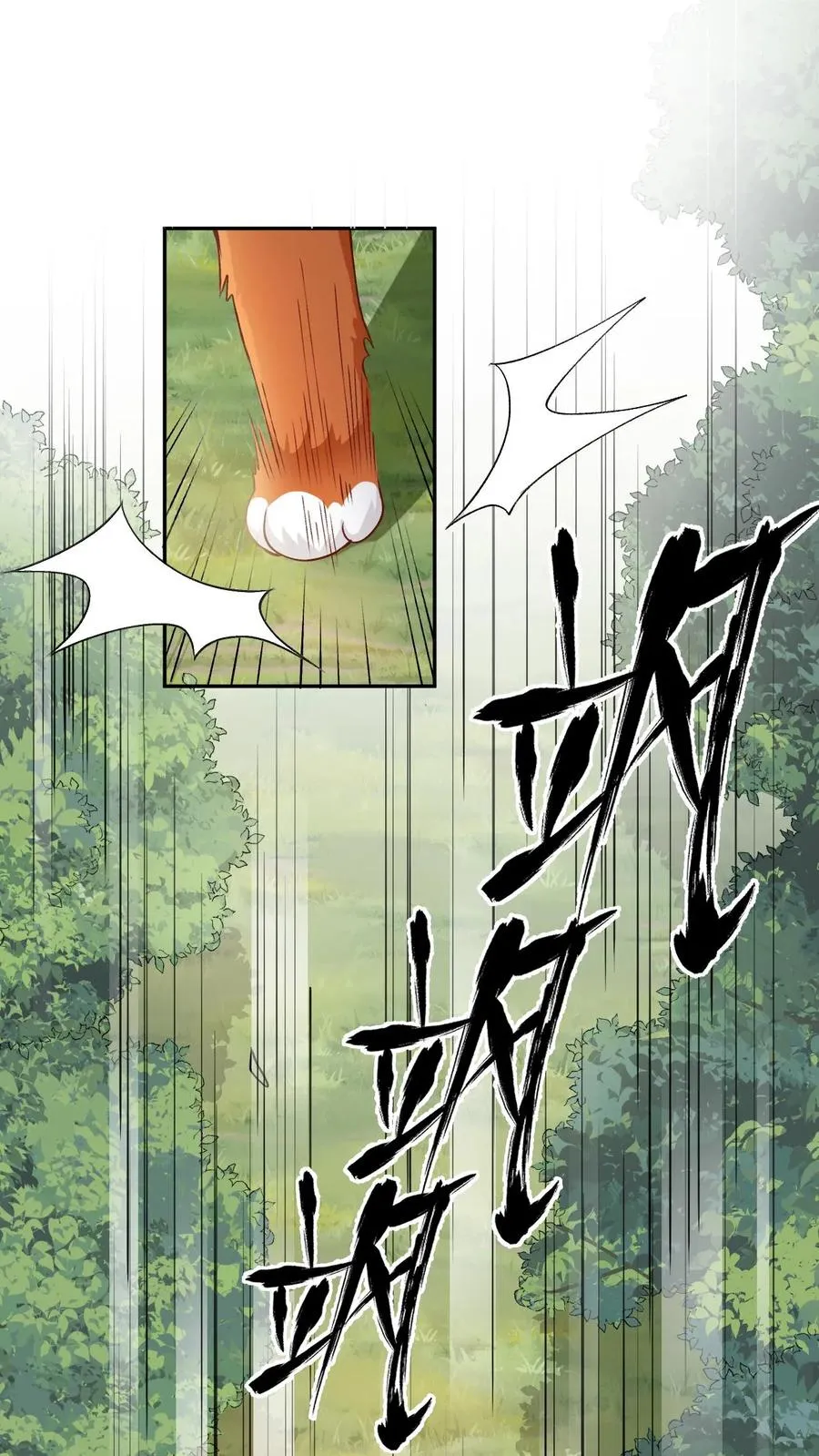 第81话 金鳞护身1
