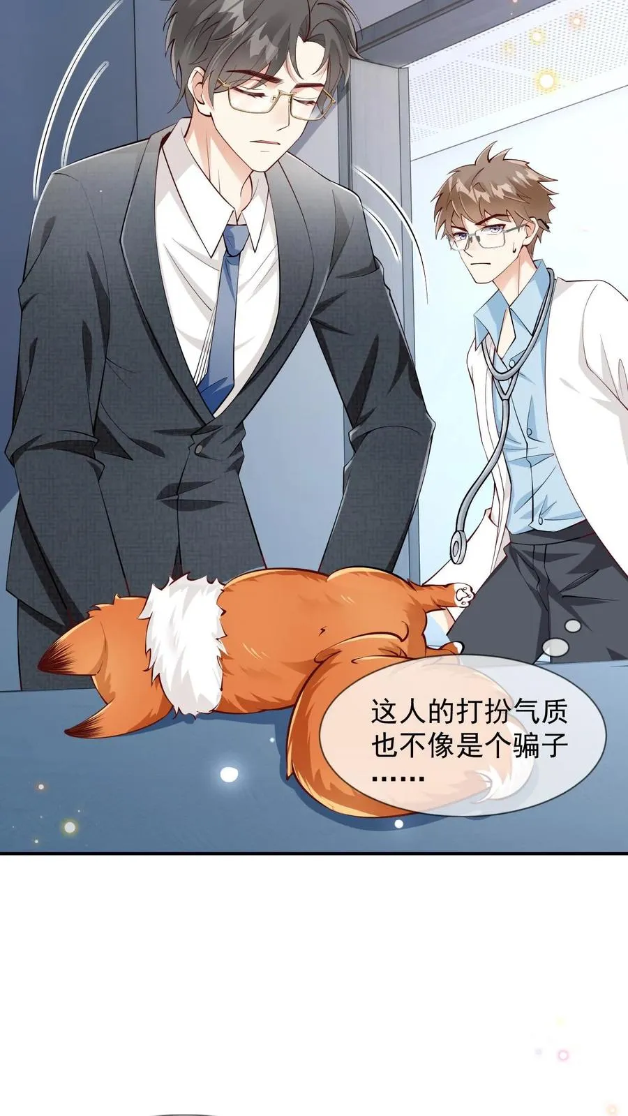 第7话 熟悉的感觉9