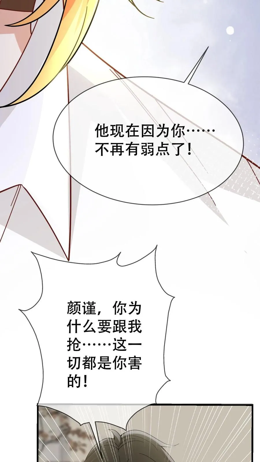 第59话 人格合一11