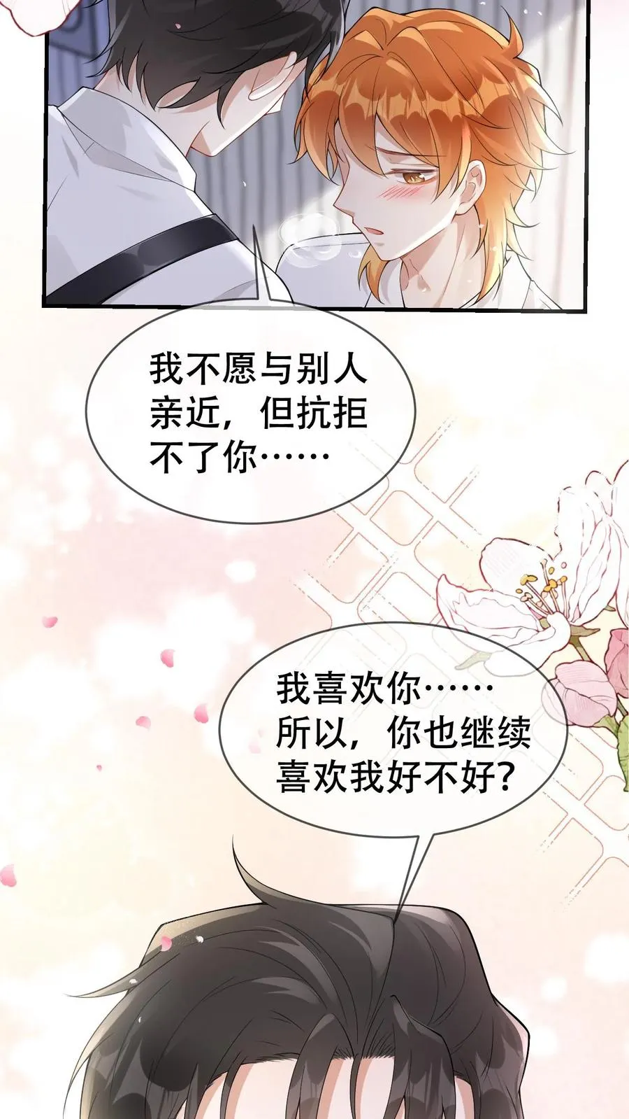 第76话 沙雕毒誓17
