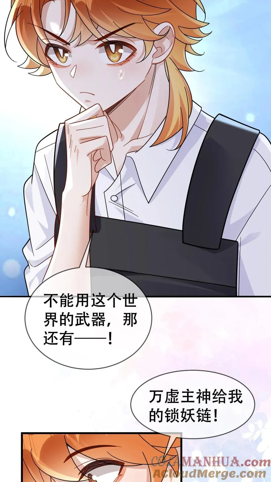 第70话 给你三个选择8