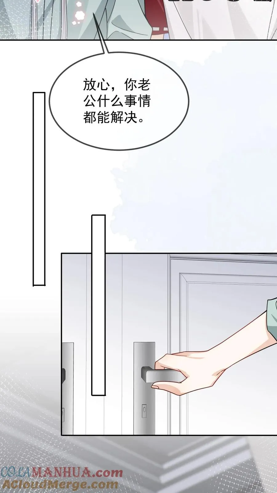 第34话 真假白月光6