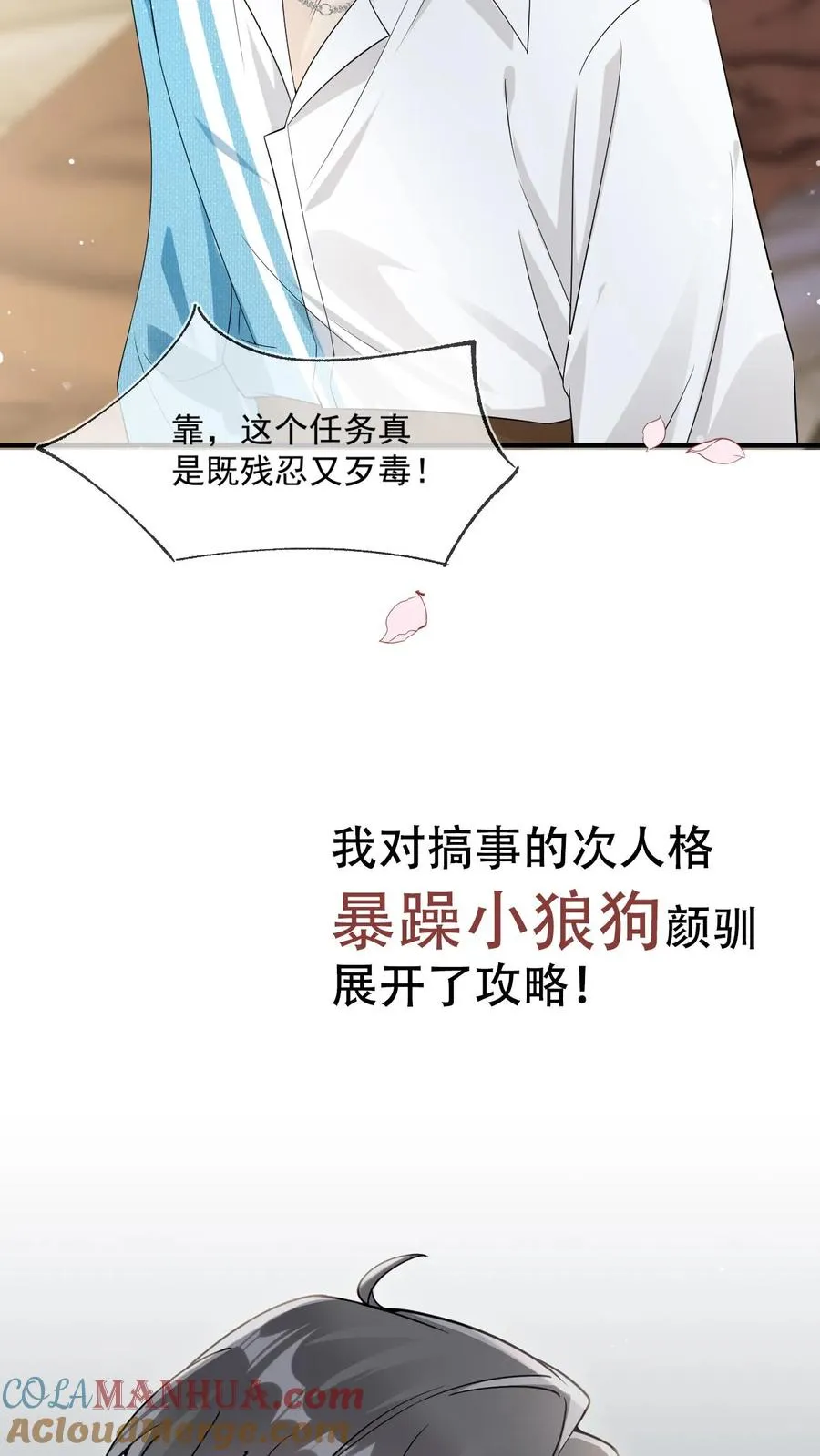 序章10