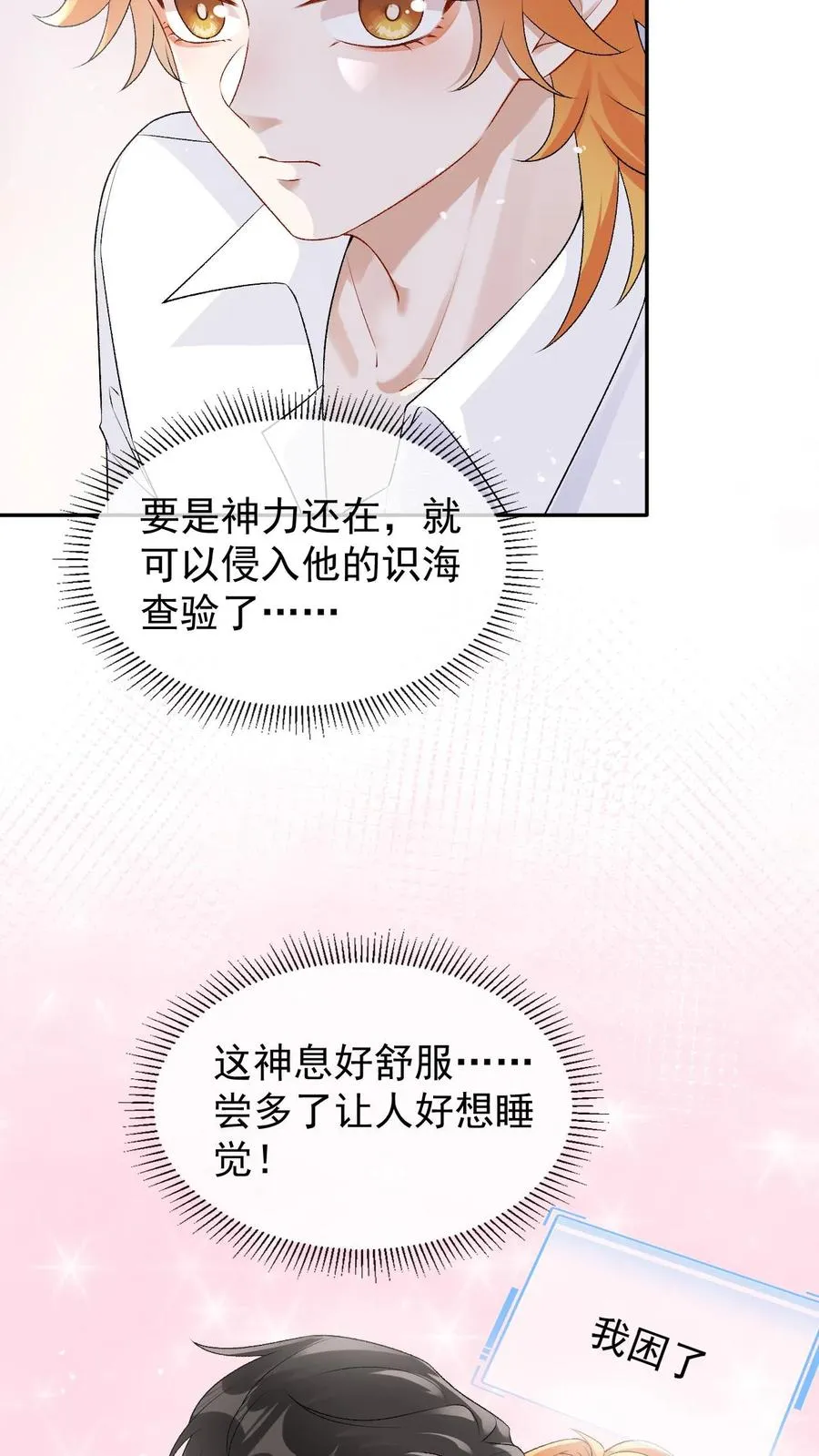 第84话 哑巴会说话5