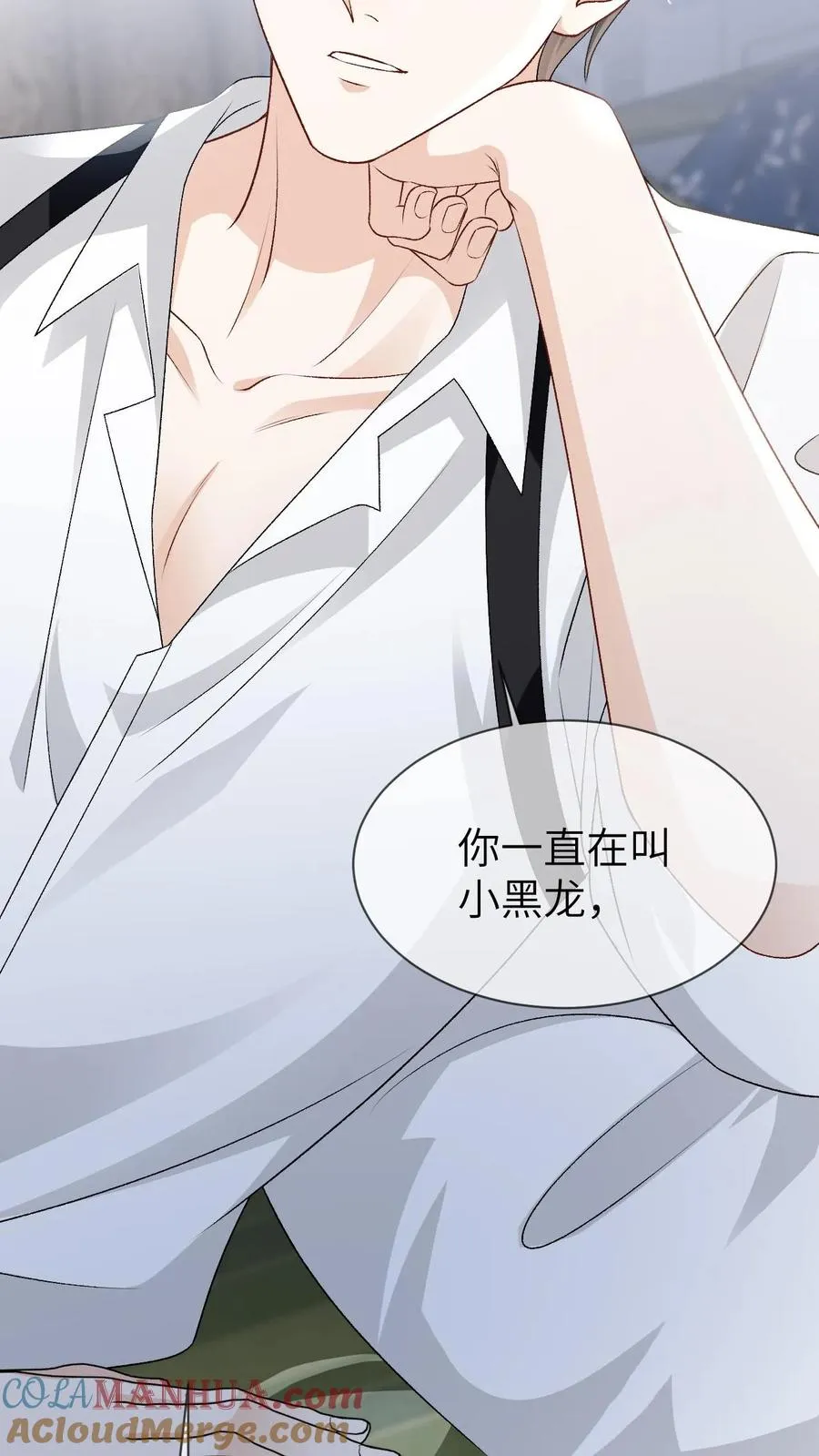 第95话 你讨厌他吗？28