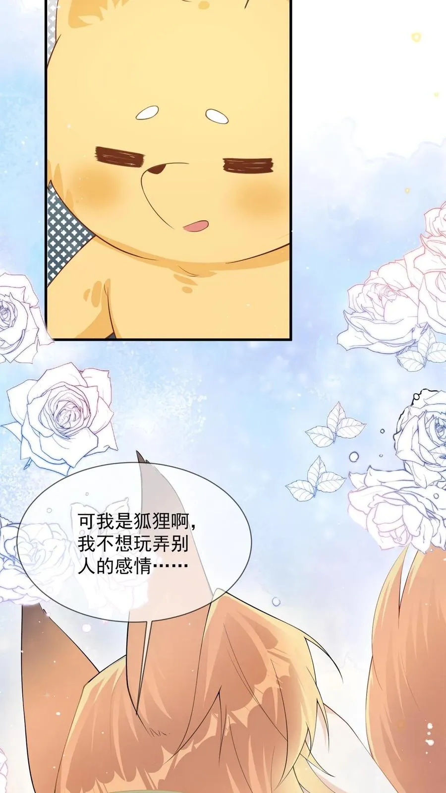 第14话 我不想攻略了21