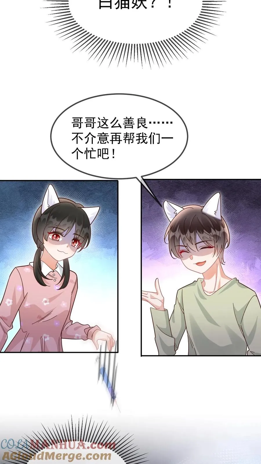 第99话 卑鄙的白肆14