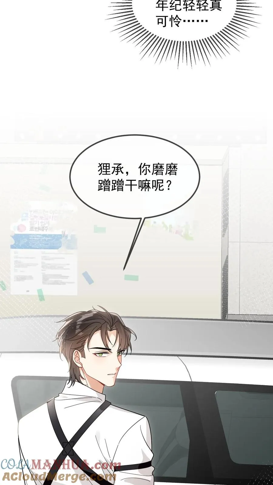 第73话 直男买花18
