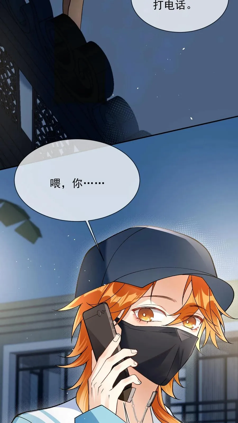 第4话 男明星、但无房无存款23