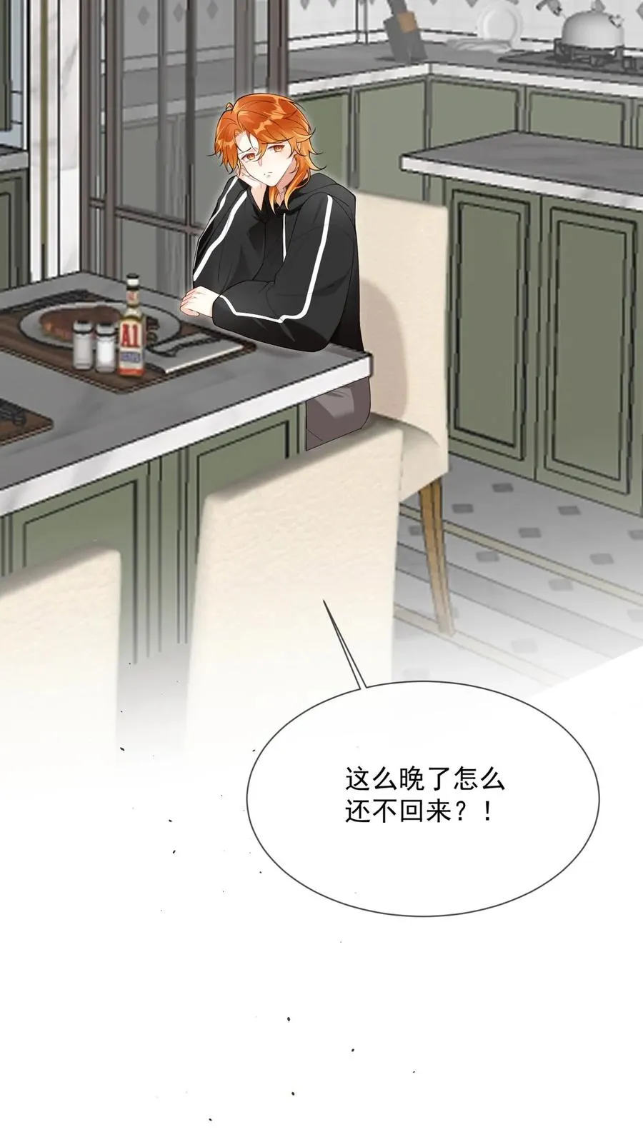第13话 追老婆要脸干什么17