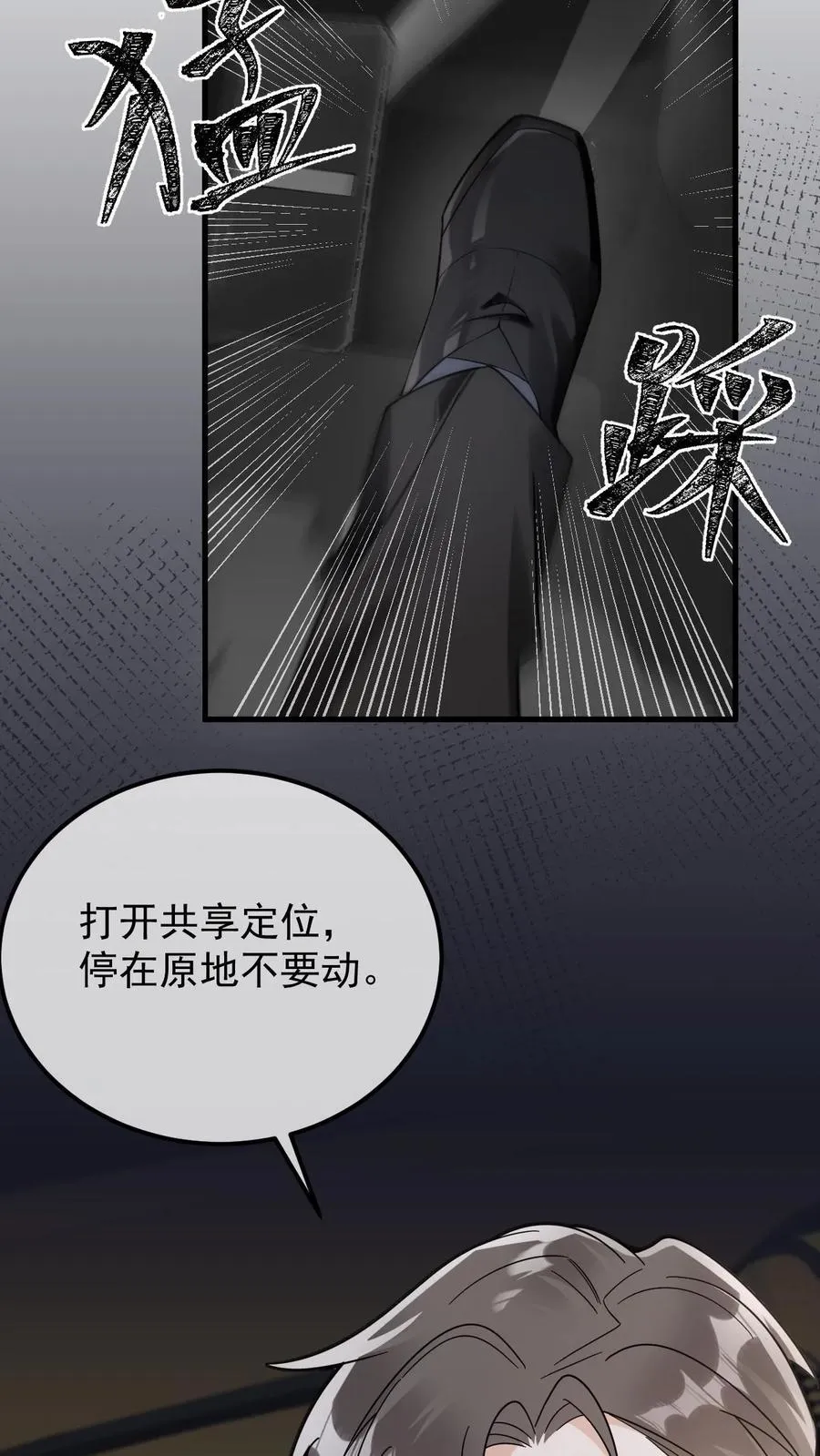 第46话 狗皮膏药29
