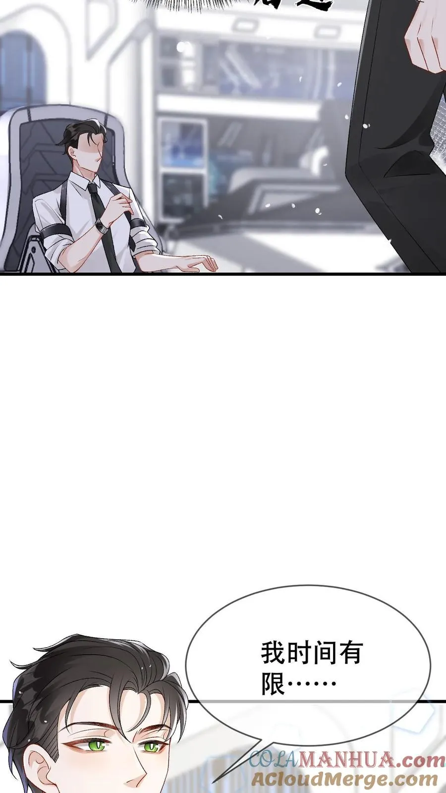 第61话 第二位面-尾巴成精了30