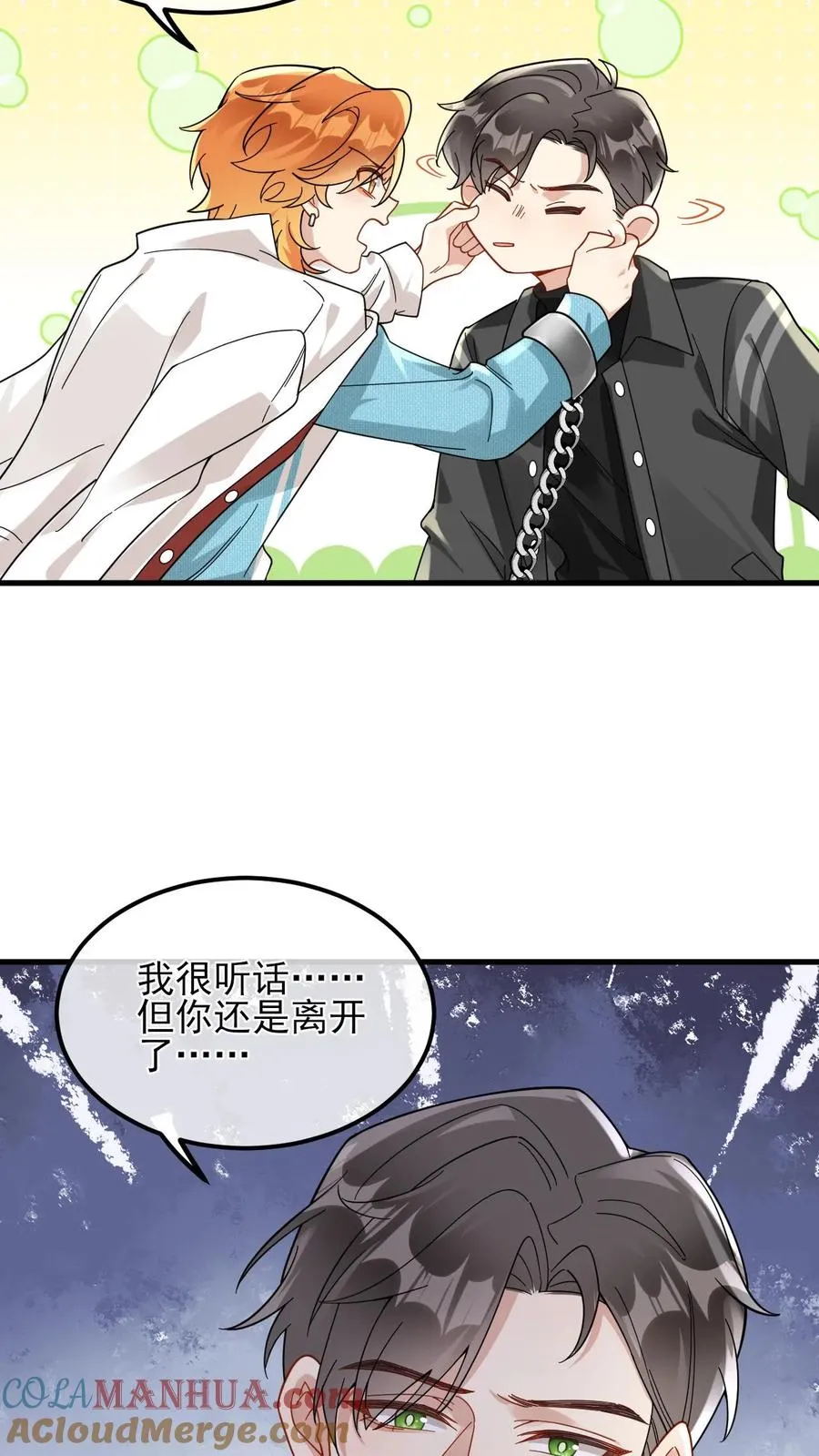 第52话 你是我老婆8