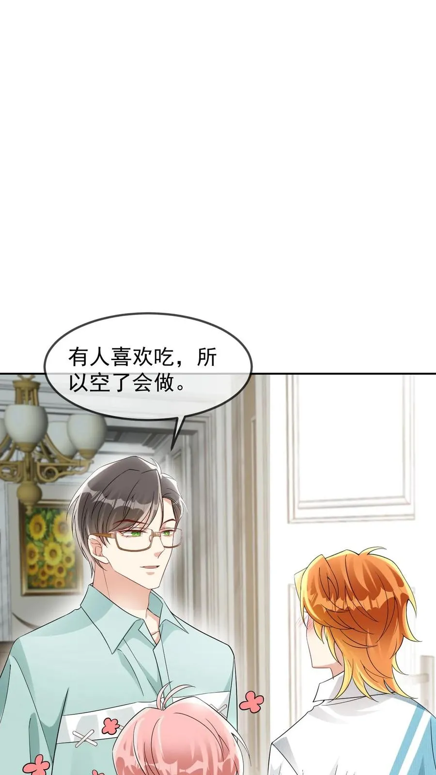 第27话 我生气了19
