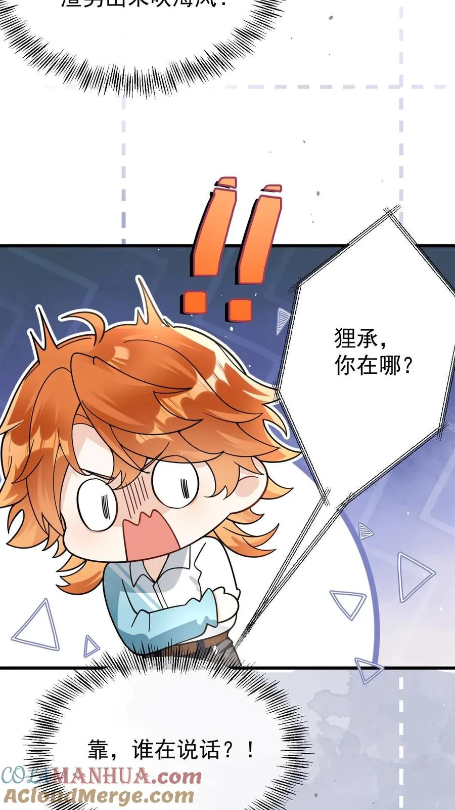 第46话 狗皮膏药24