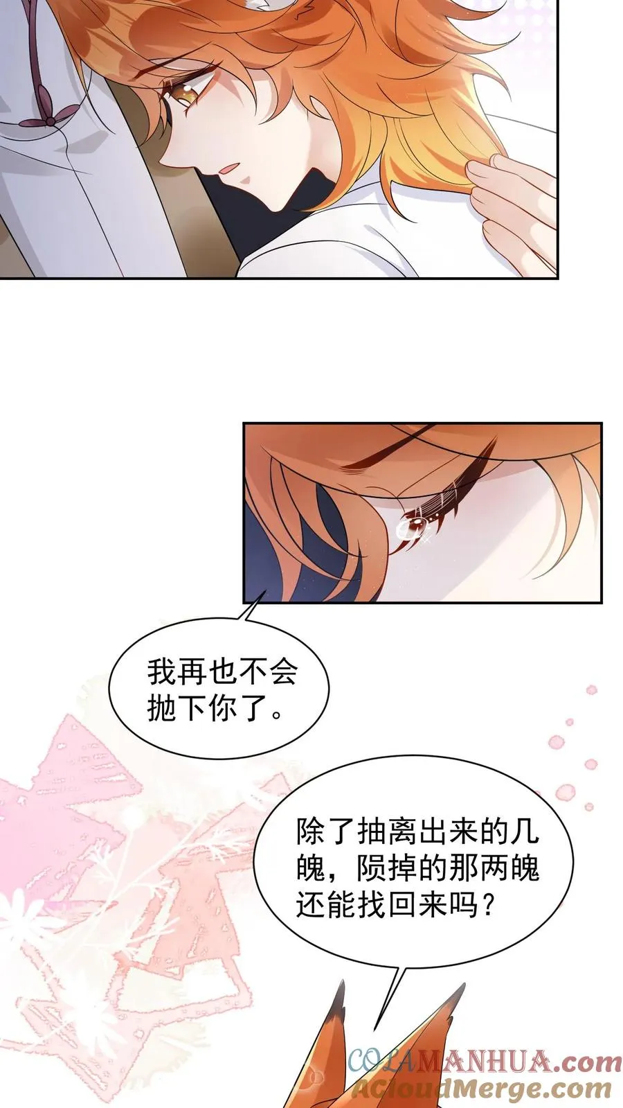第102话 解开误会26
