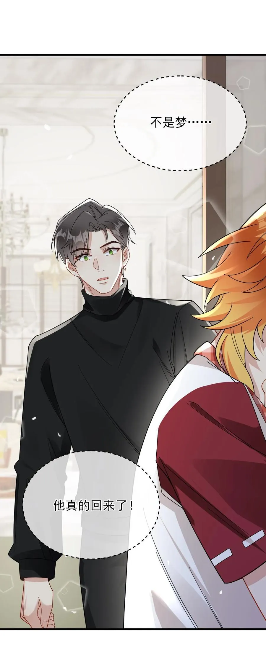 第52话 你是我老婆23