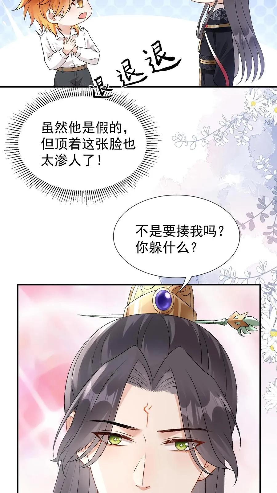 第93话 主神的马仔17