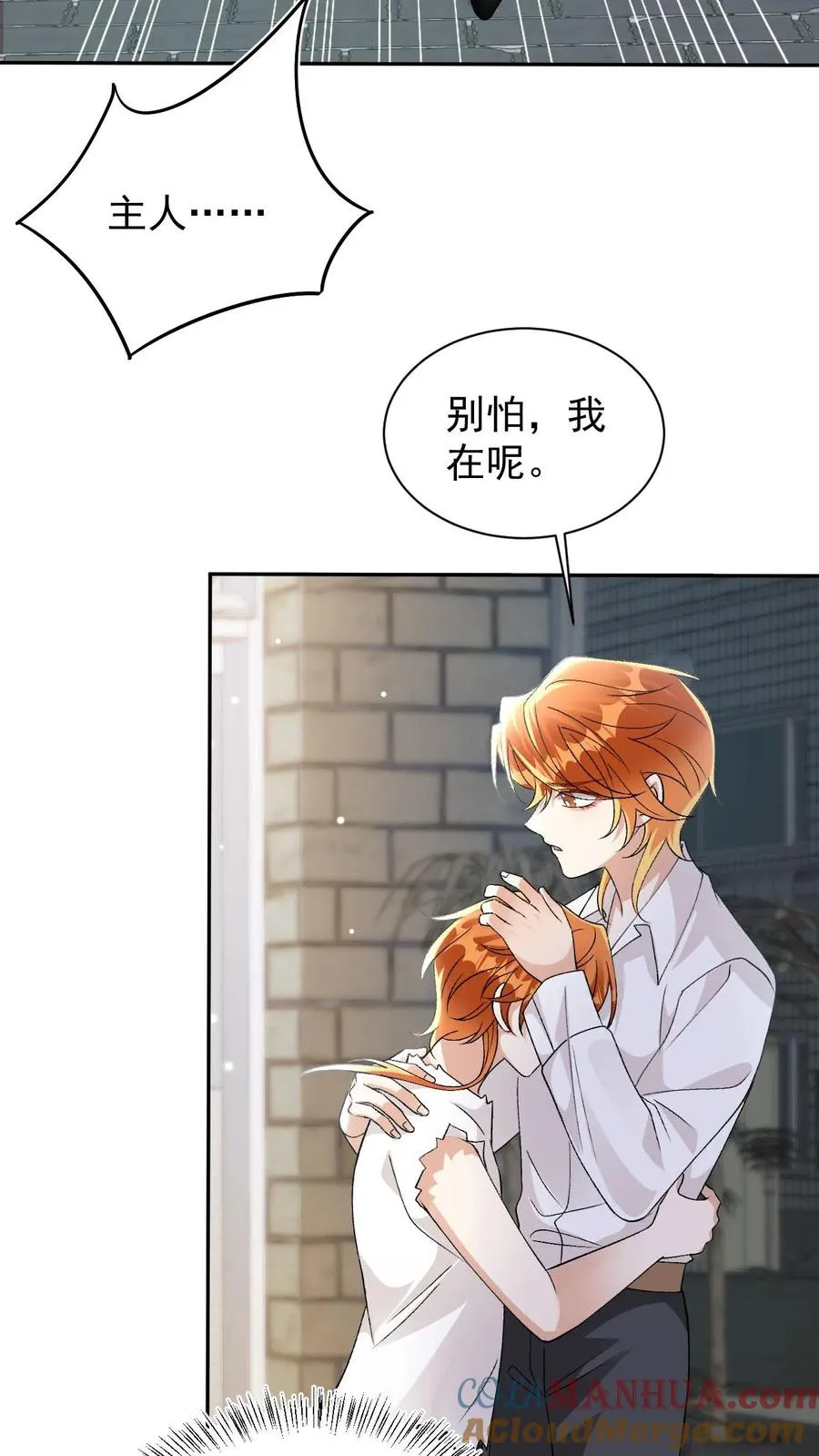 第64话 去救小尾巴28