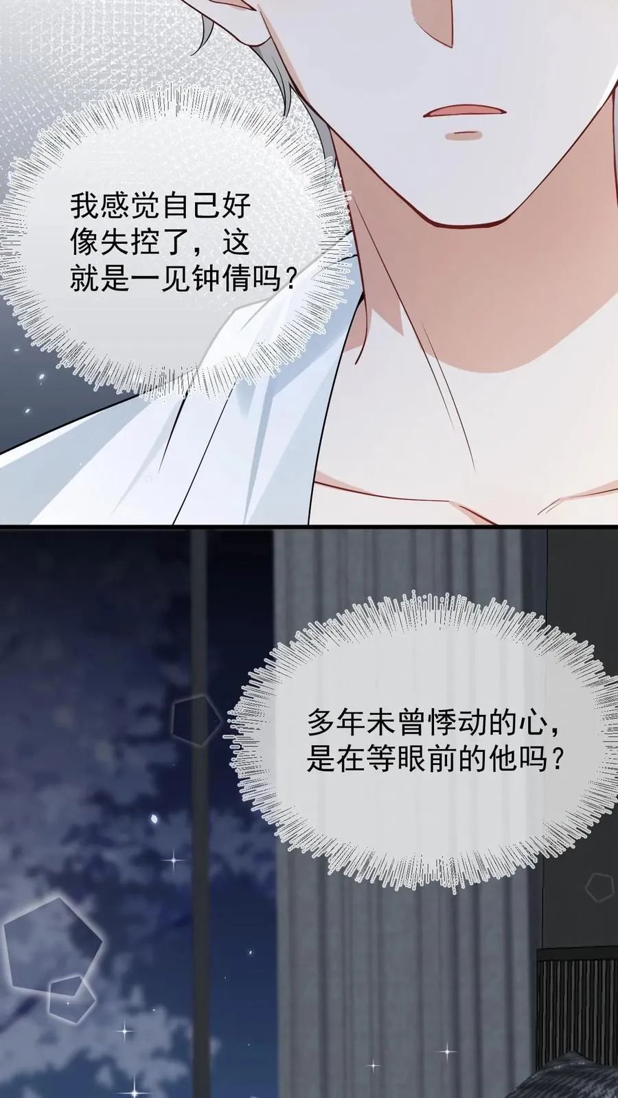 第8话 双重人格25